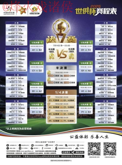 世界杯竞猜网站入口地址