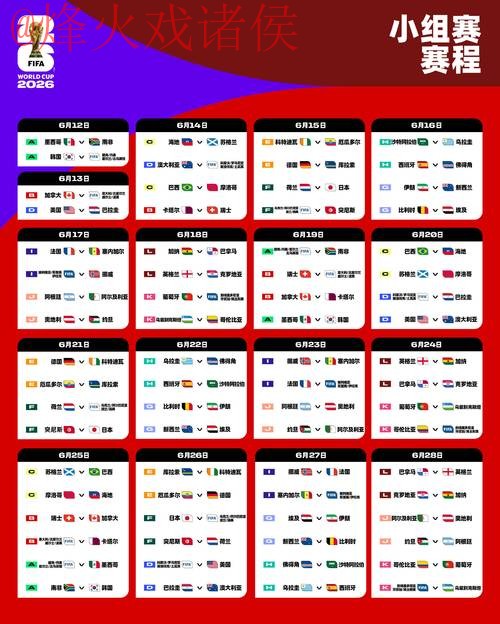 2026世界杯盘口网页版最新网址