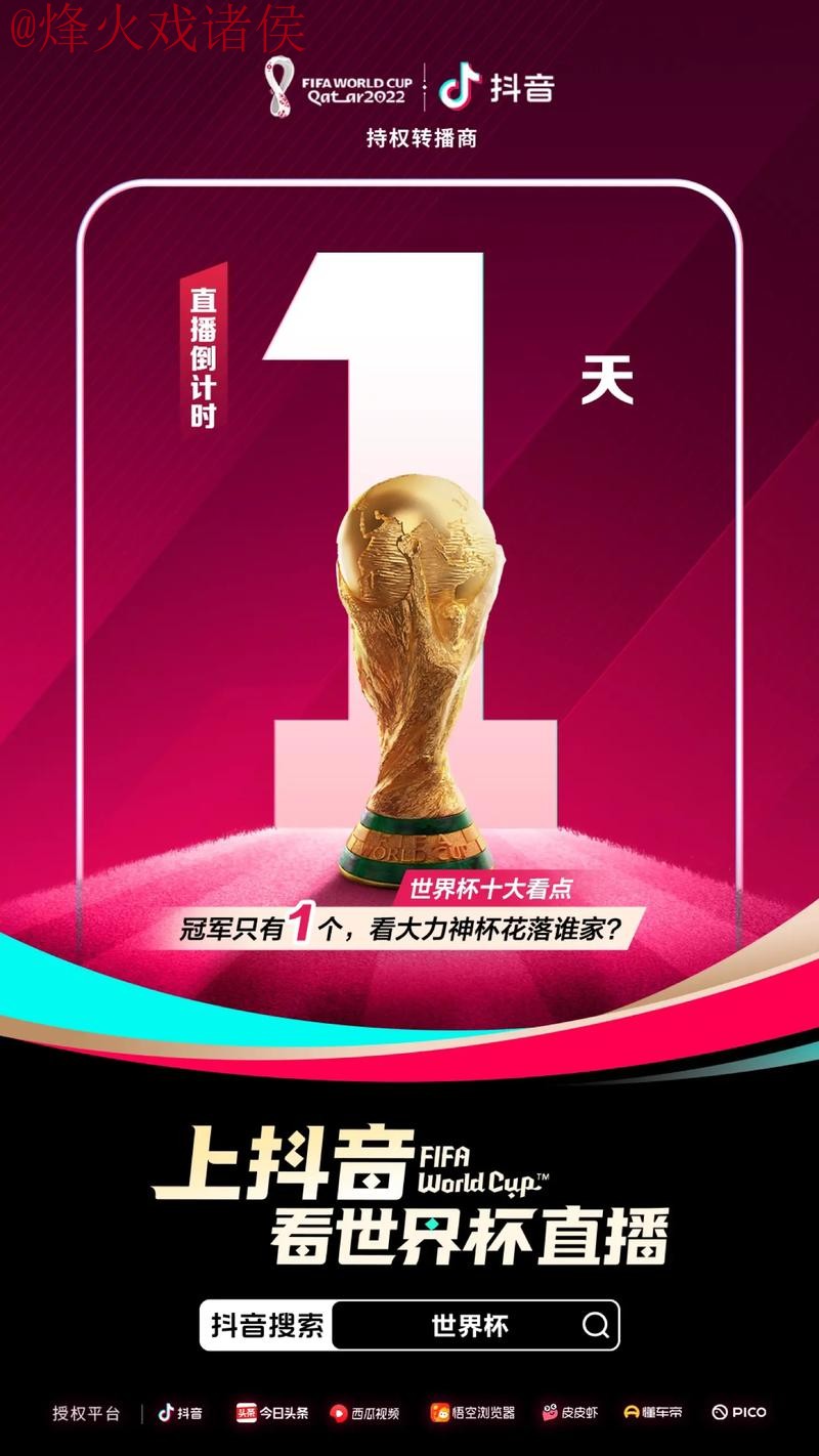 世界杯直播苹果热门