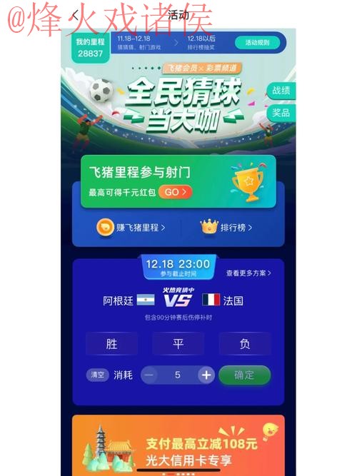 世界杯竞猜软件_1