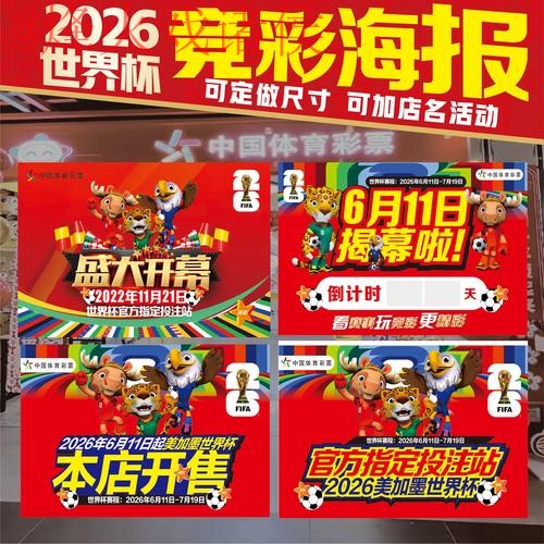 世界杯投注分析官方