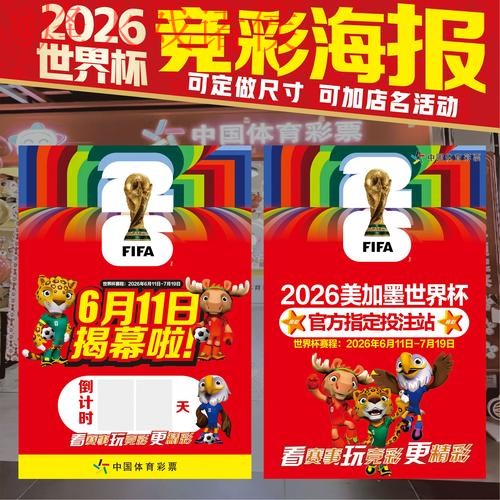 2026世界杯下注最新地址热门 2026世界杯下注最新地址热门